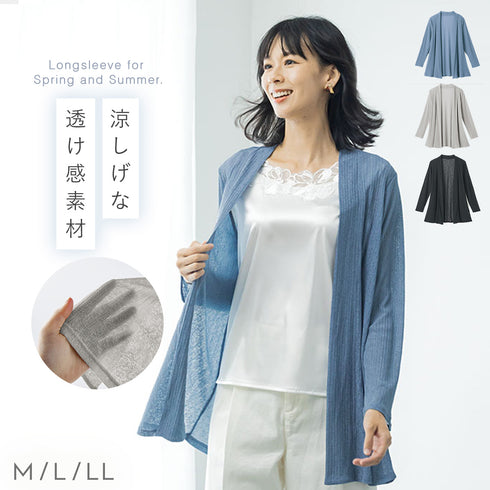 シャリ感細リブカーディガン.|m2